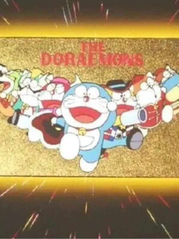 MagicDisc8517의 The Doraemons: Meeting Big Brother