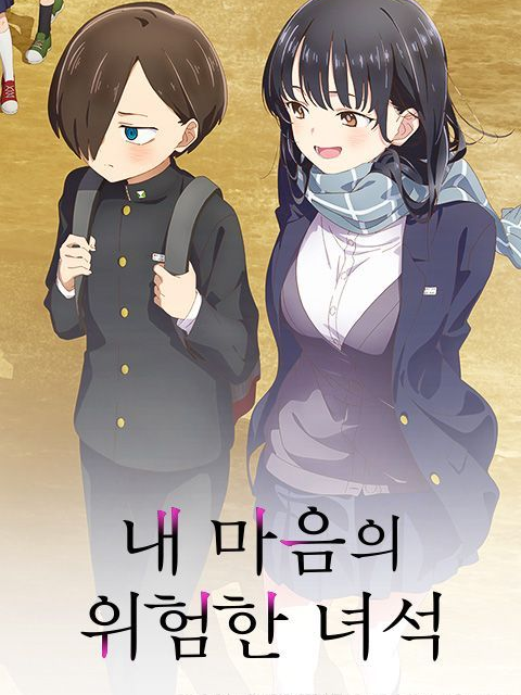 오늘 학교에 전학옴 대표 이미지