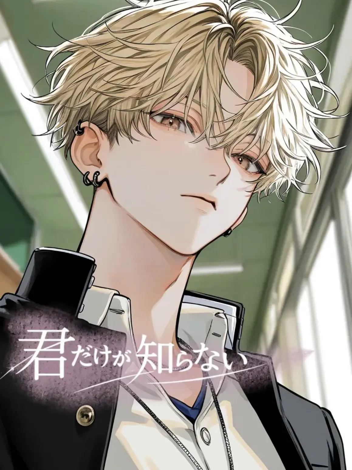 PeachyDull3430의 君だけが知らない
