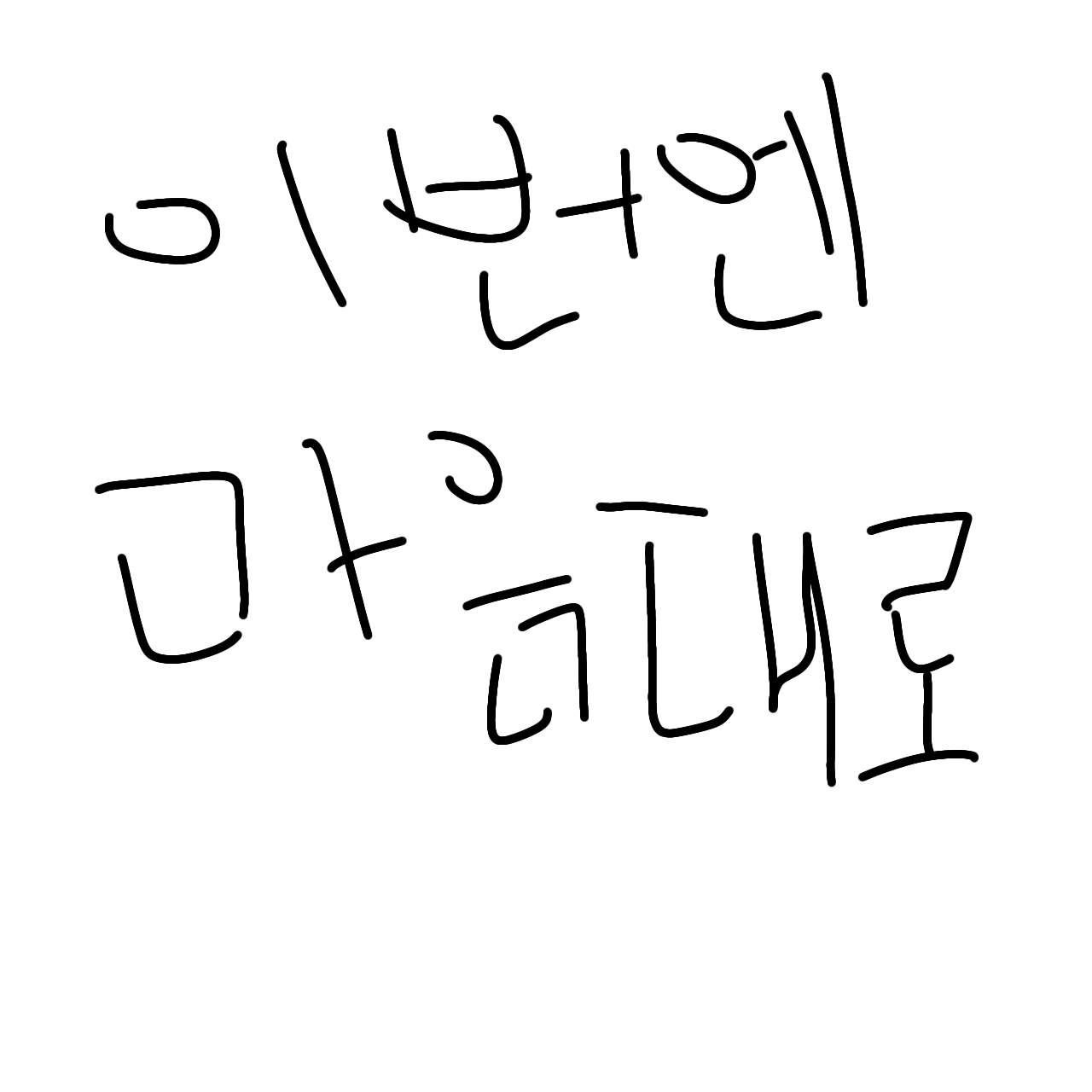 포세이큰 근데 여우를 곁들인(생존자) 대표 이미지