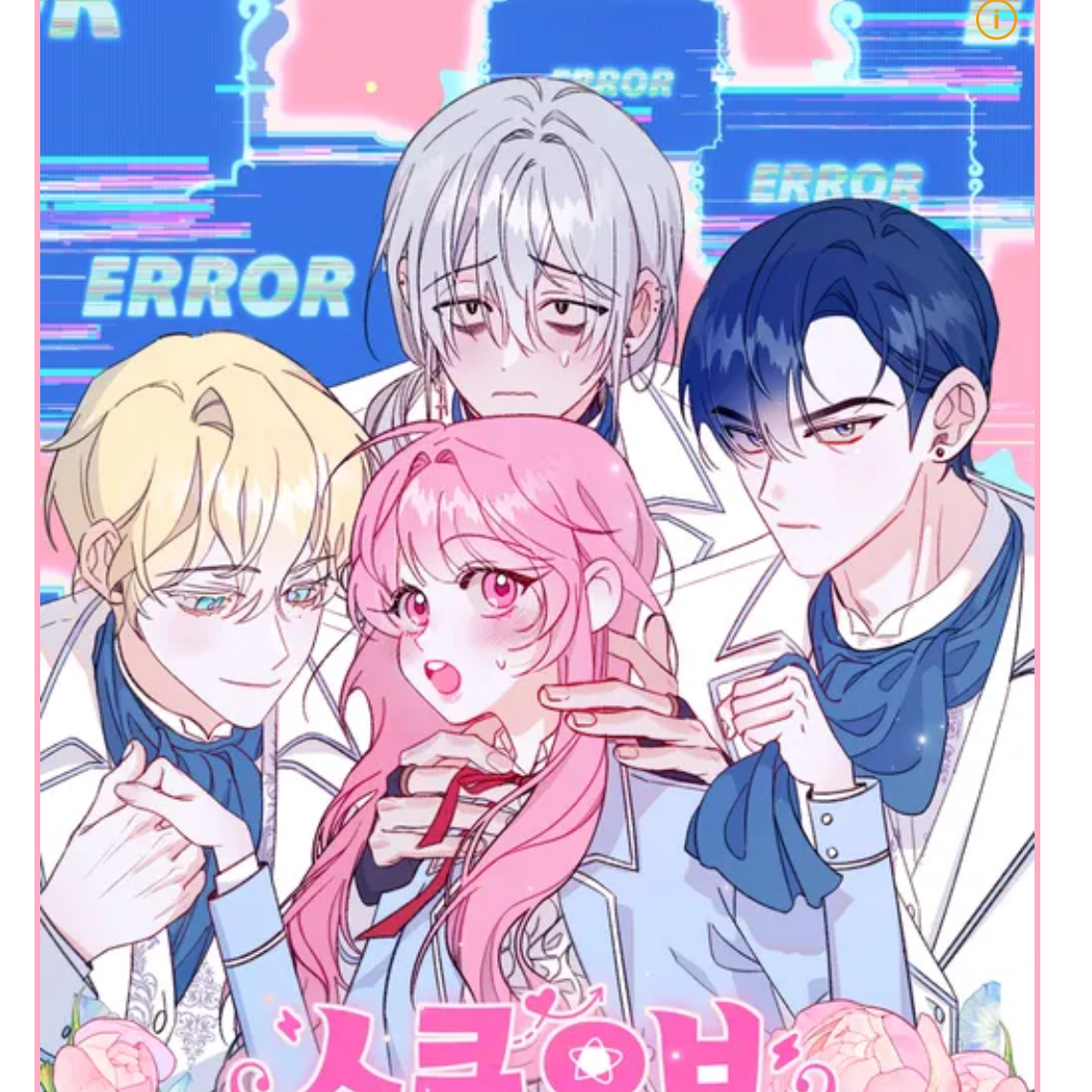 스쿨오브로판 대표 이미지