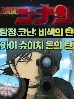 RudeApple5021의 명.코남자들이랑 동거…?!