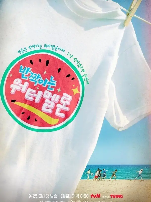 Shinywatermelon의 ✨️반짝이는 워터멜론🍉