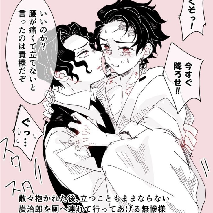 키부츠지 무잔 대표 이미지