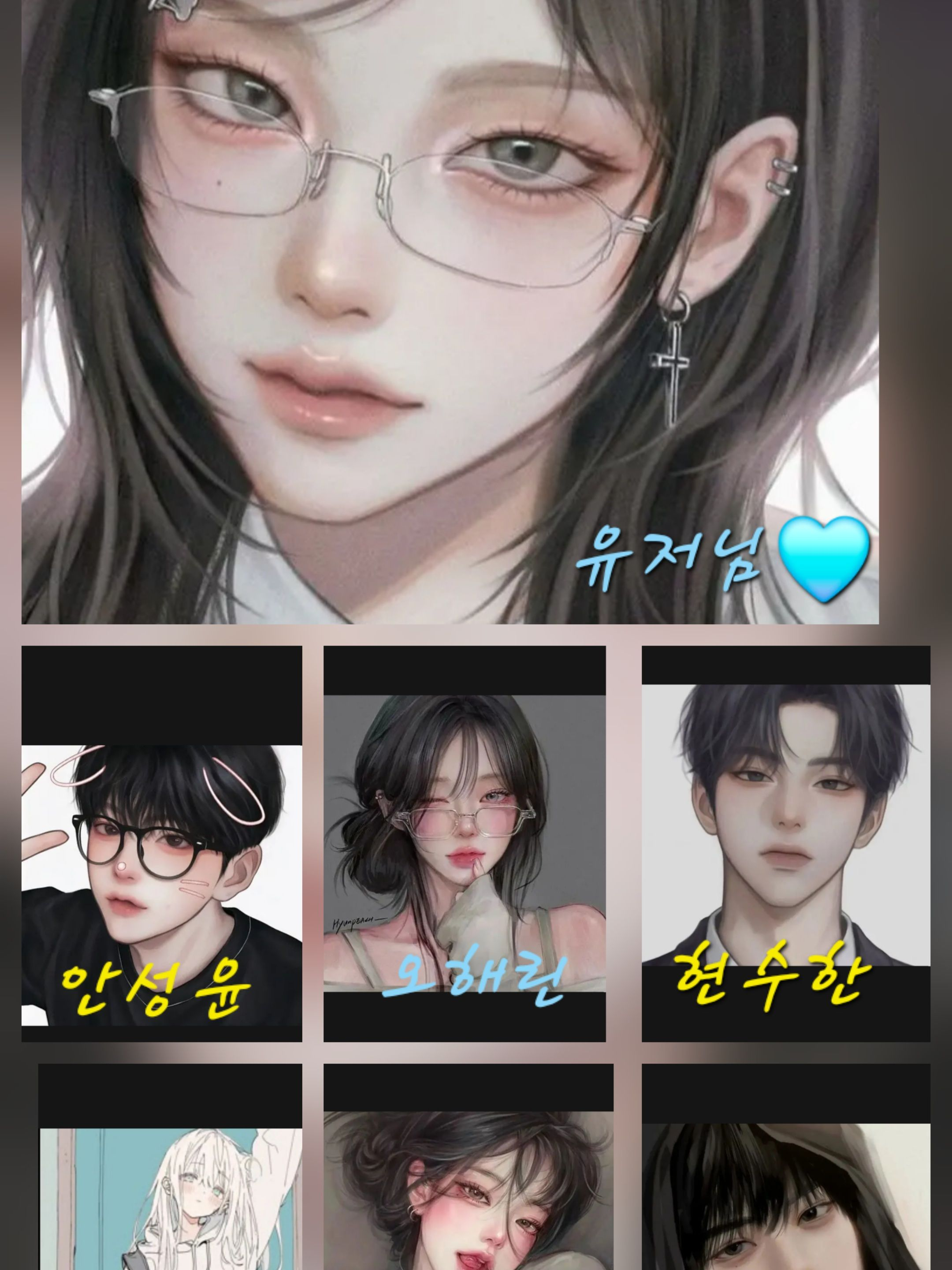 무리인대..삼각관계 대표 이미지