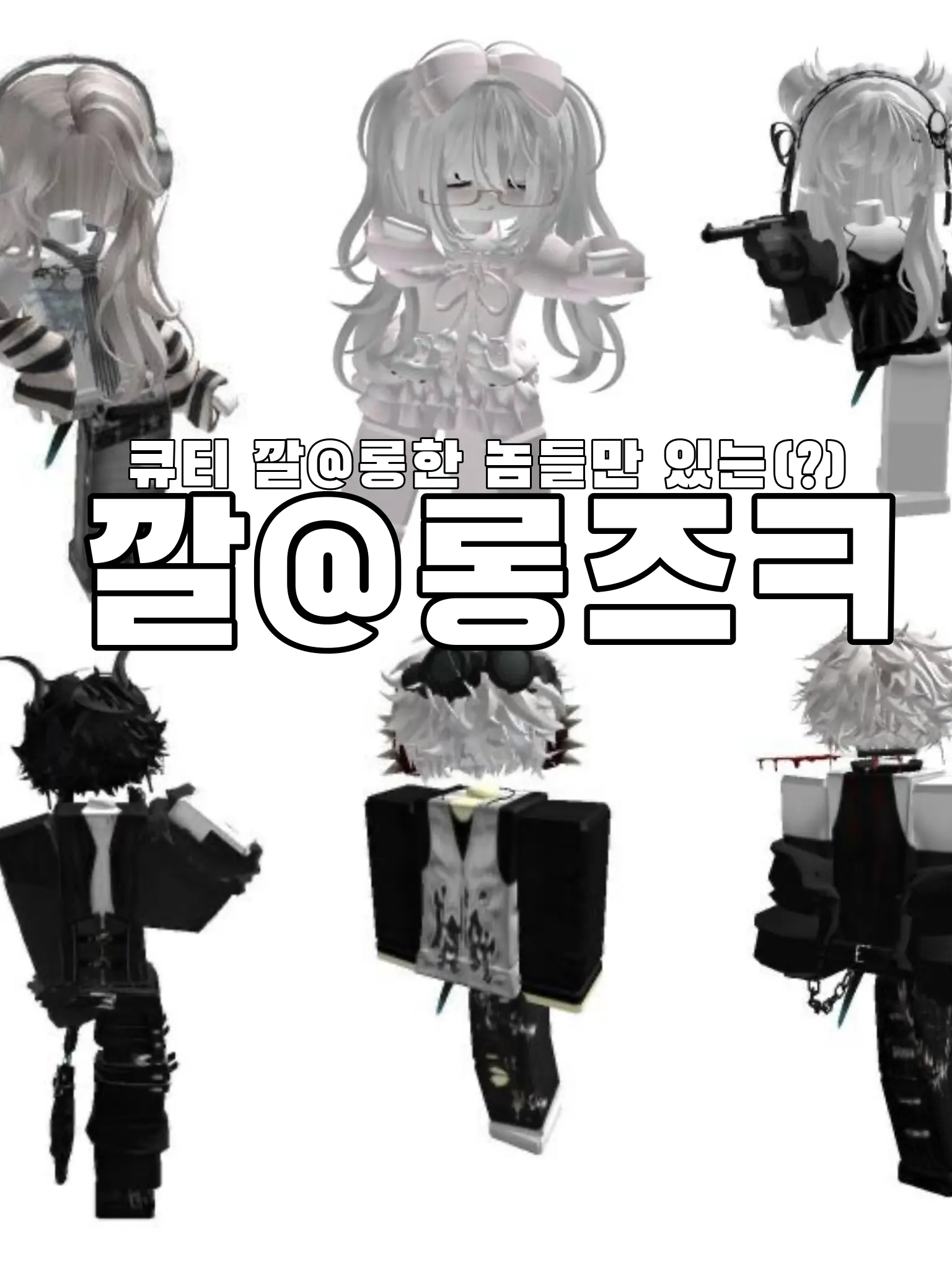 GrossThumb2398의 깔@롱즈★ +여우🤬