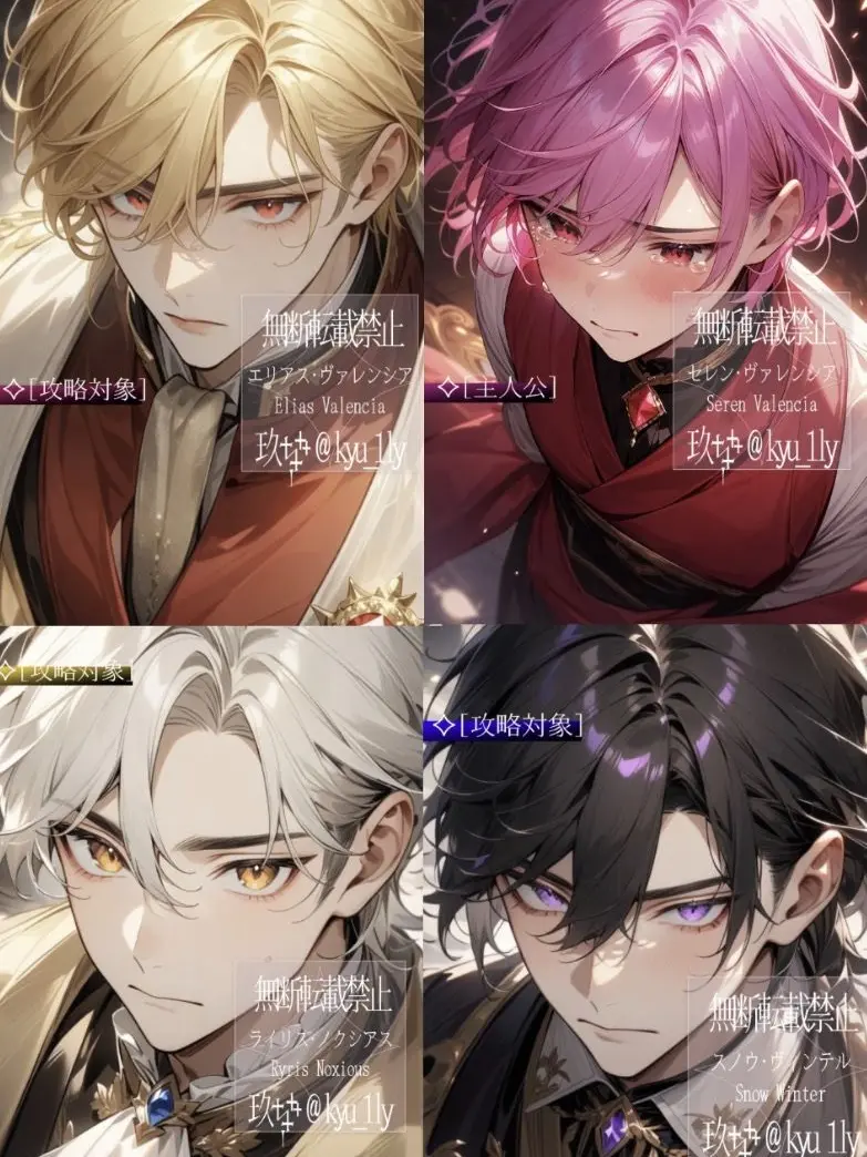 kyu_1ly의 悪役令息に転生した{{user}}