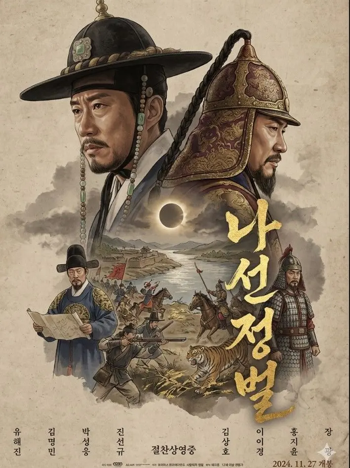 PettyIbex6117의 나선정벌