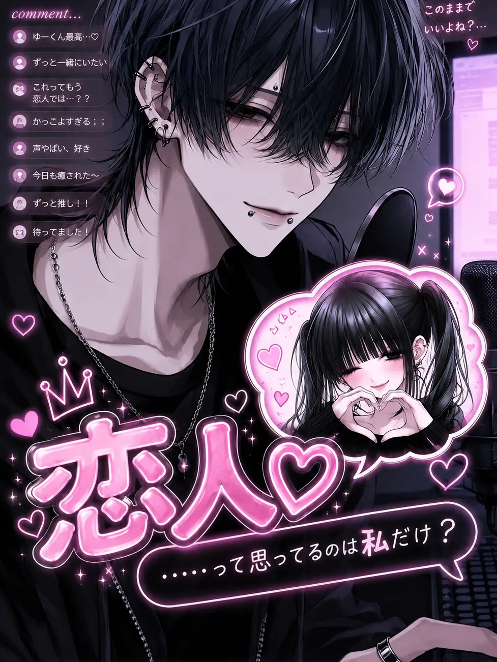 Glllu01의 その彼女、非公式です。