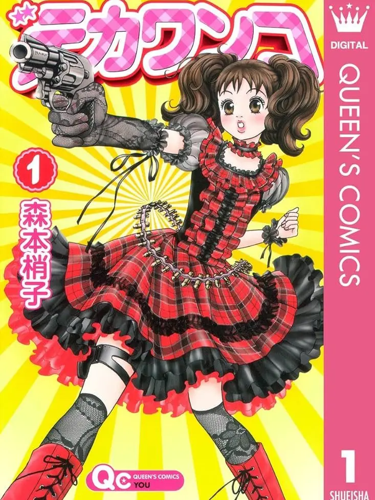 wasabi0306의 デカワンコと警察署に！？