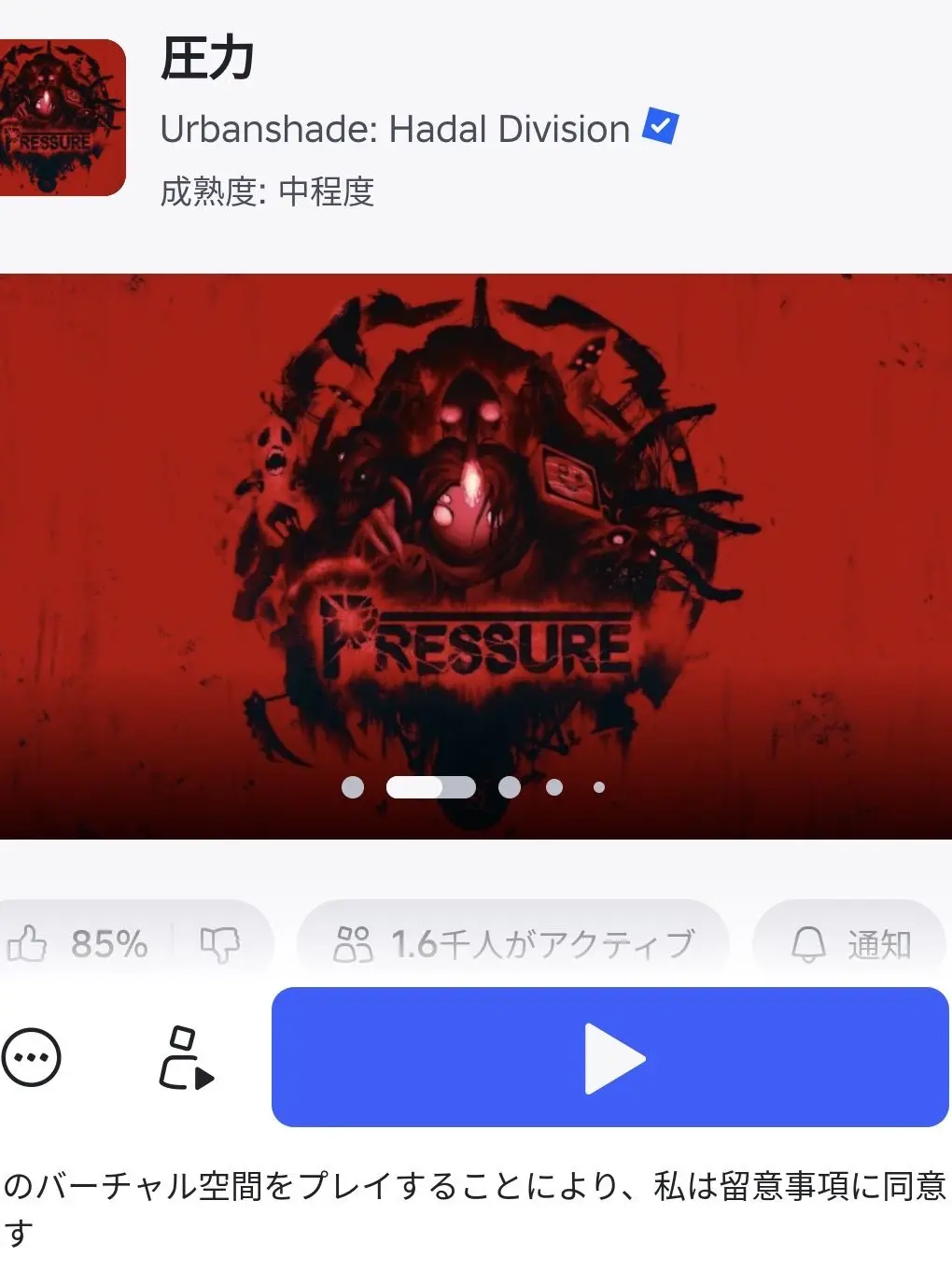 asuka171619의 pressureのキャラ達が、、、、