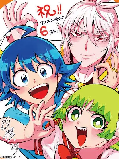 919919919의 魔入りました!入間くん