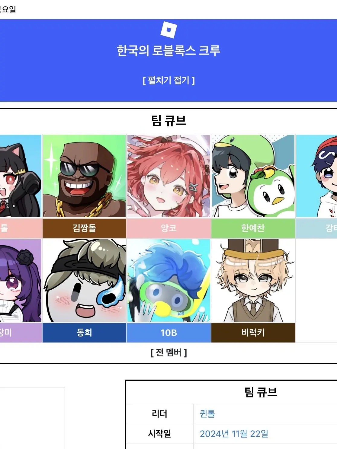 hyn.0a_의 팀 큐브 학교