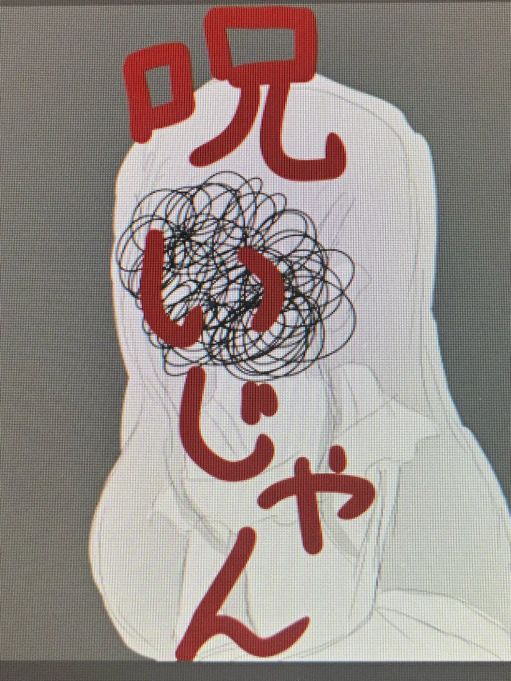 Richard_ithaqua의 幸せでいてなんて呪いじゃん