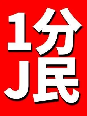 SmellySwab1039의 一分J民