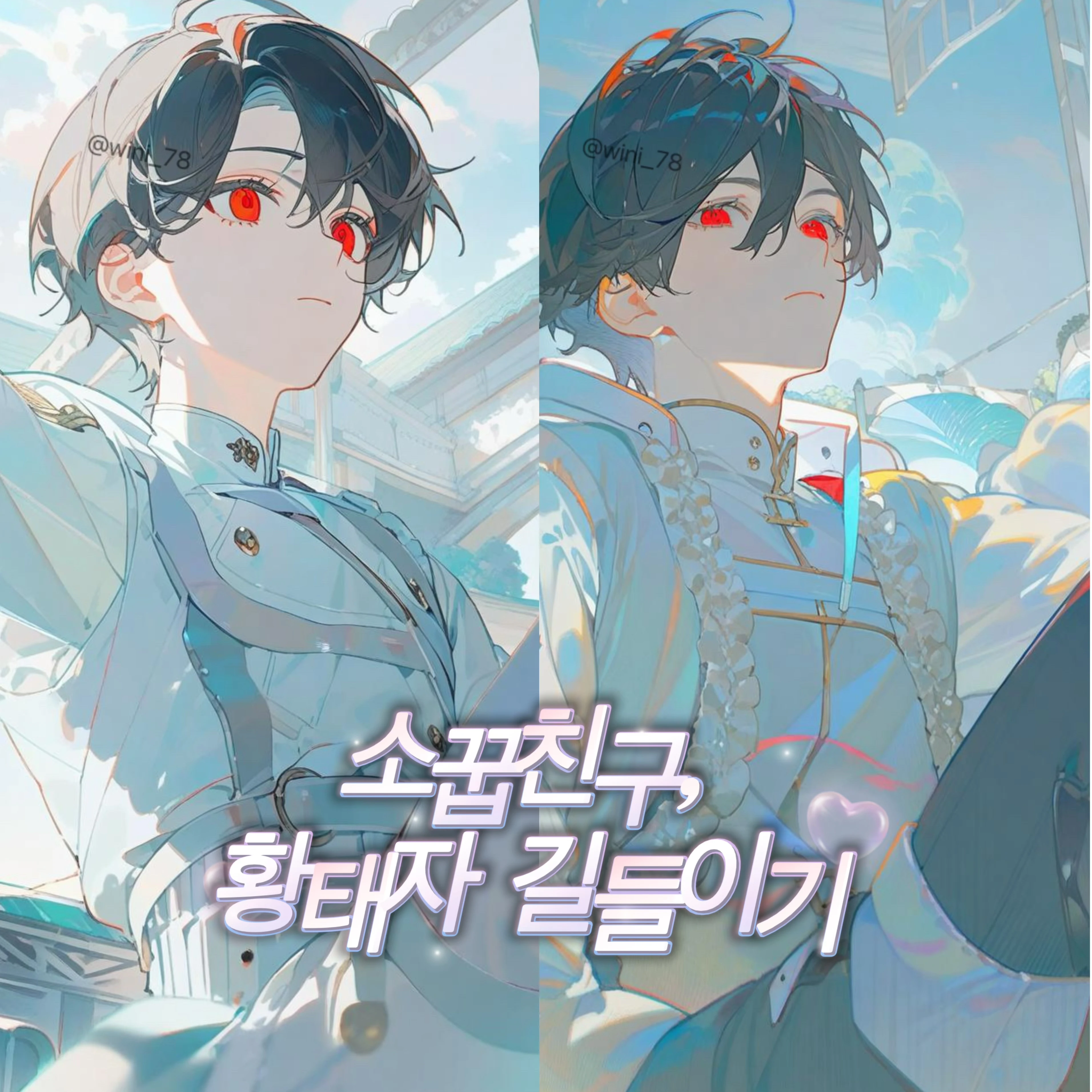 《레비오넬  아스페르》 성인 ver.