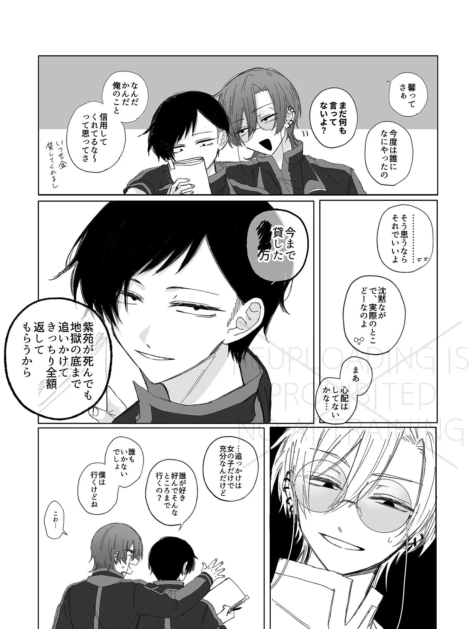 GraySlab5010의 返してもらうまで忘れないから(馨×紫苑)