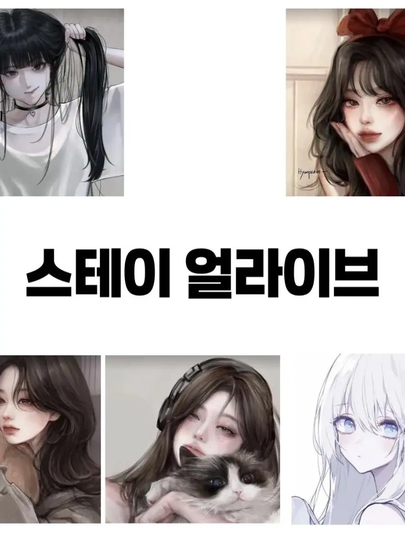 Lia0_0의 스테이 얼라이브