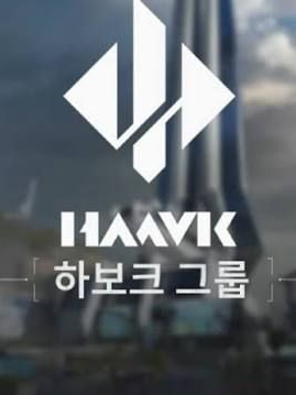 하보크 VS 아사라 대표 이미지