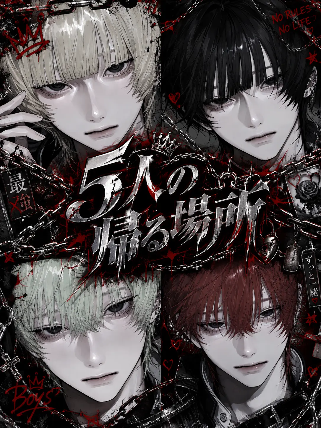 pink._diary의 5人の帰る場所