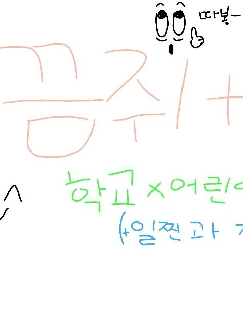 끔쥐 어린이집&학교 대표 이미지