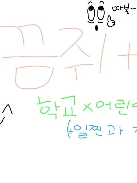 arws7210의 끔쥐 어린이집&학교