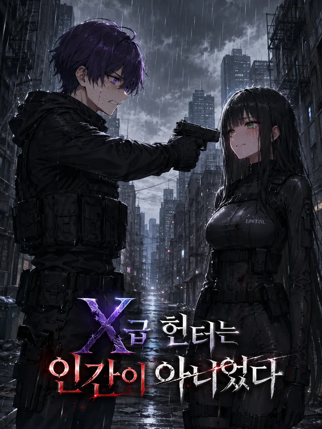 Akaito의 X급 헌터는 인간이 아니었다