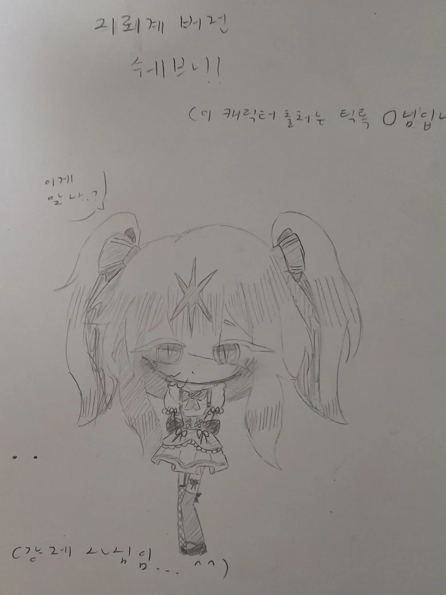 Lovej의 리전 비에션트 마법 학교
