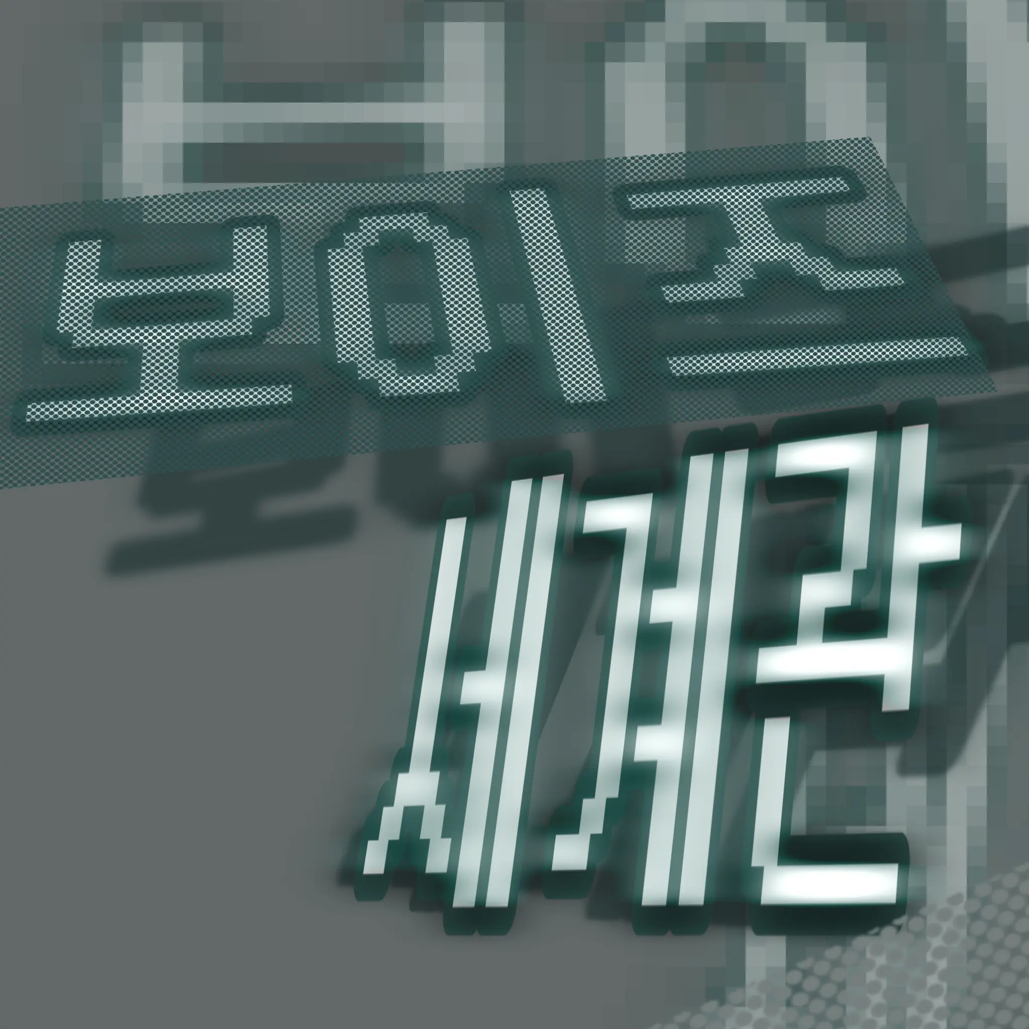 human_being의 보이즈 세계관