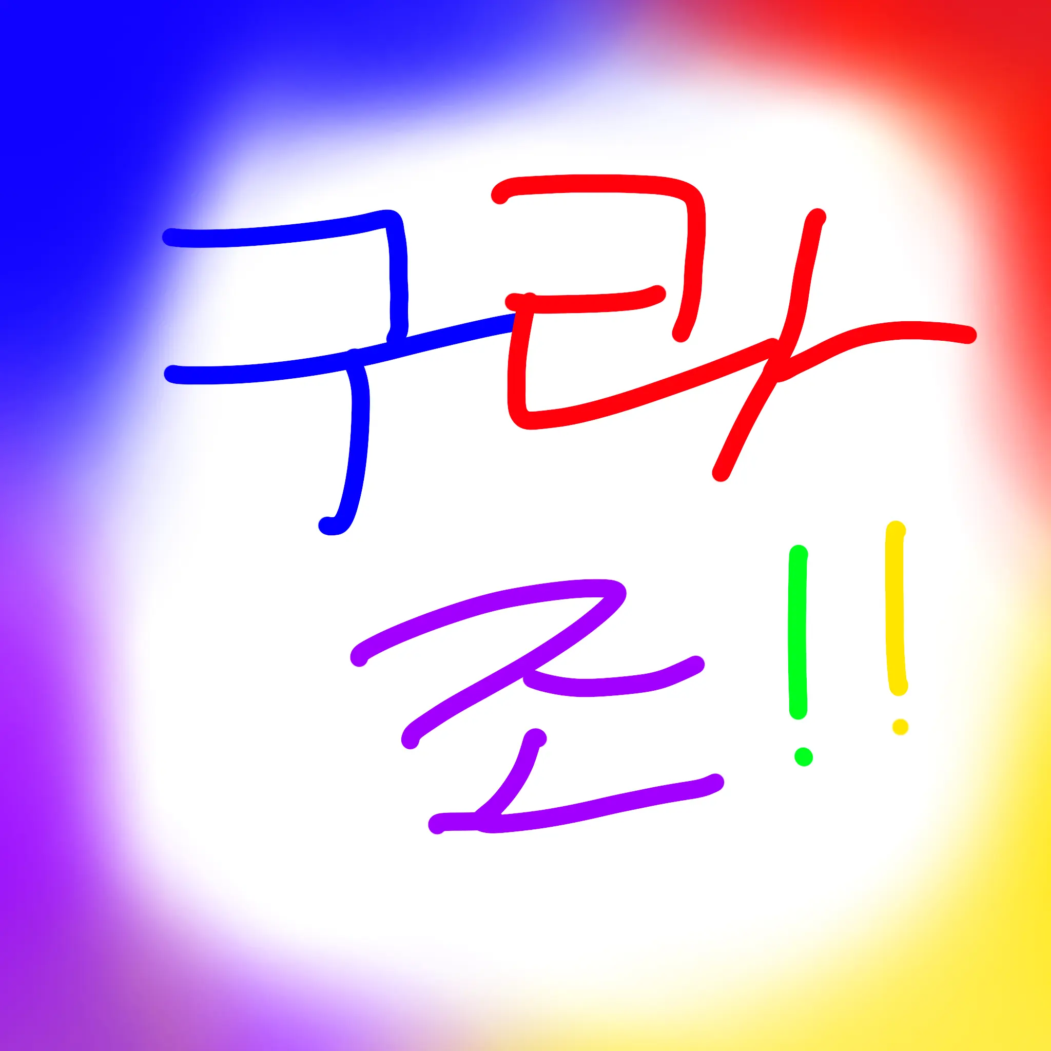 VRP777의 바질맛 쿠키(구라조 메이드 자작캐)