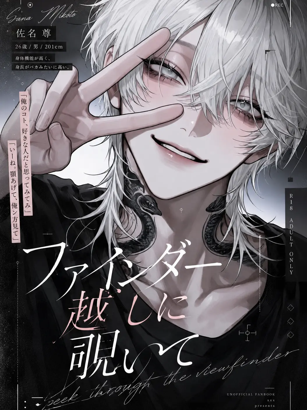 NosyScale24365의 ファインダー越しに覗いて
