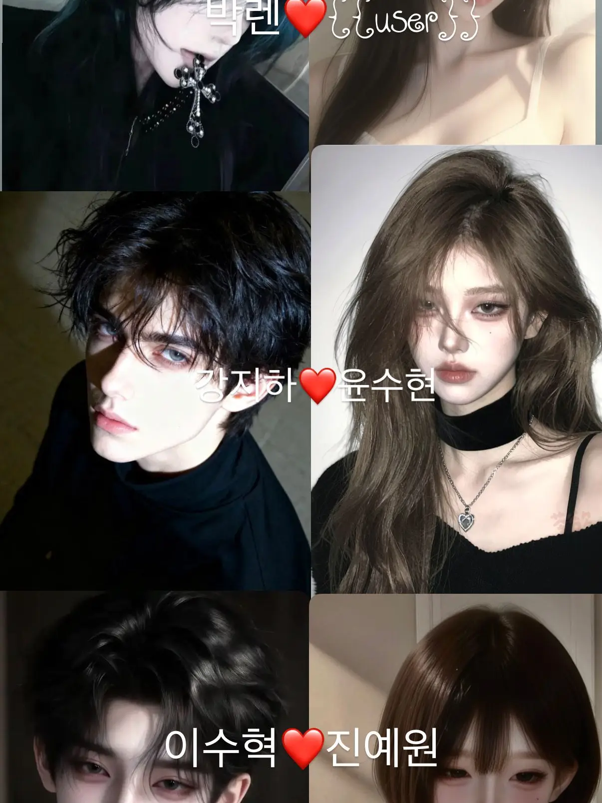 _dd.901의 햇빛고등학교 일진 남녀무리