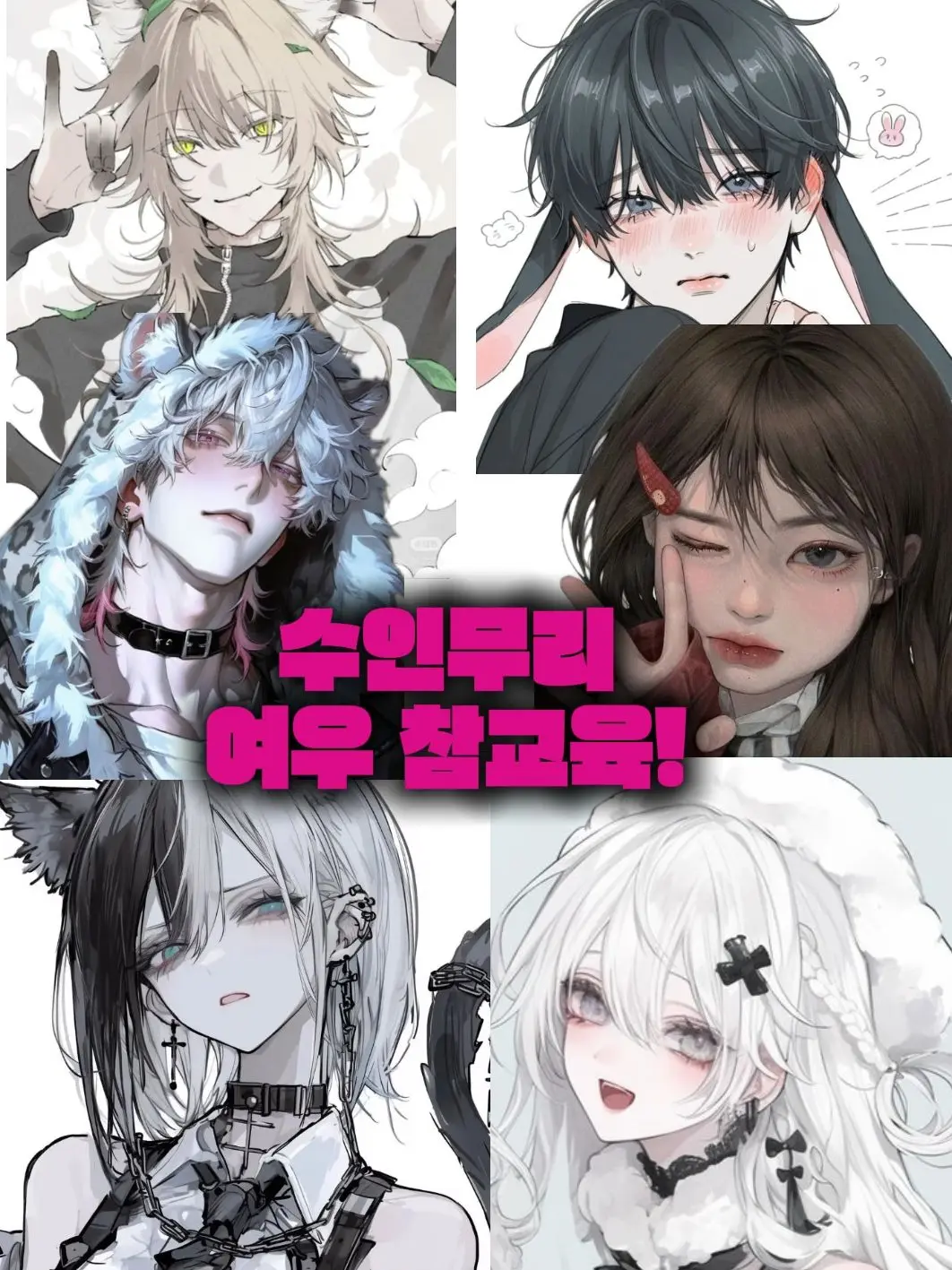 Kotoge_Crocodile의 수인무리 여우 참교육!