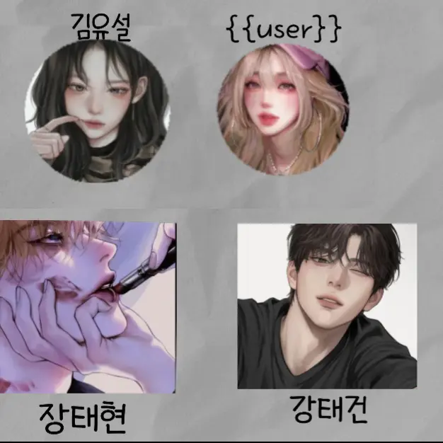 Wonyssss의 짝사랑 남녀무리 💗 (여우있)