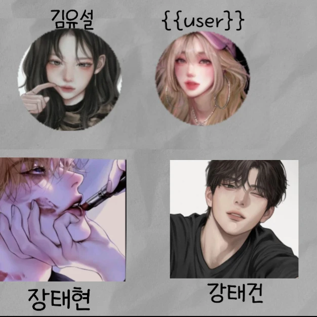 짝사랑 남녀무리 💗 (여우있)