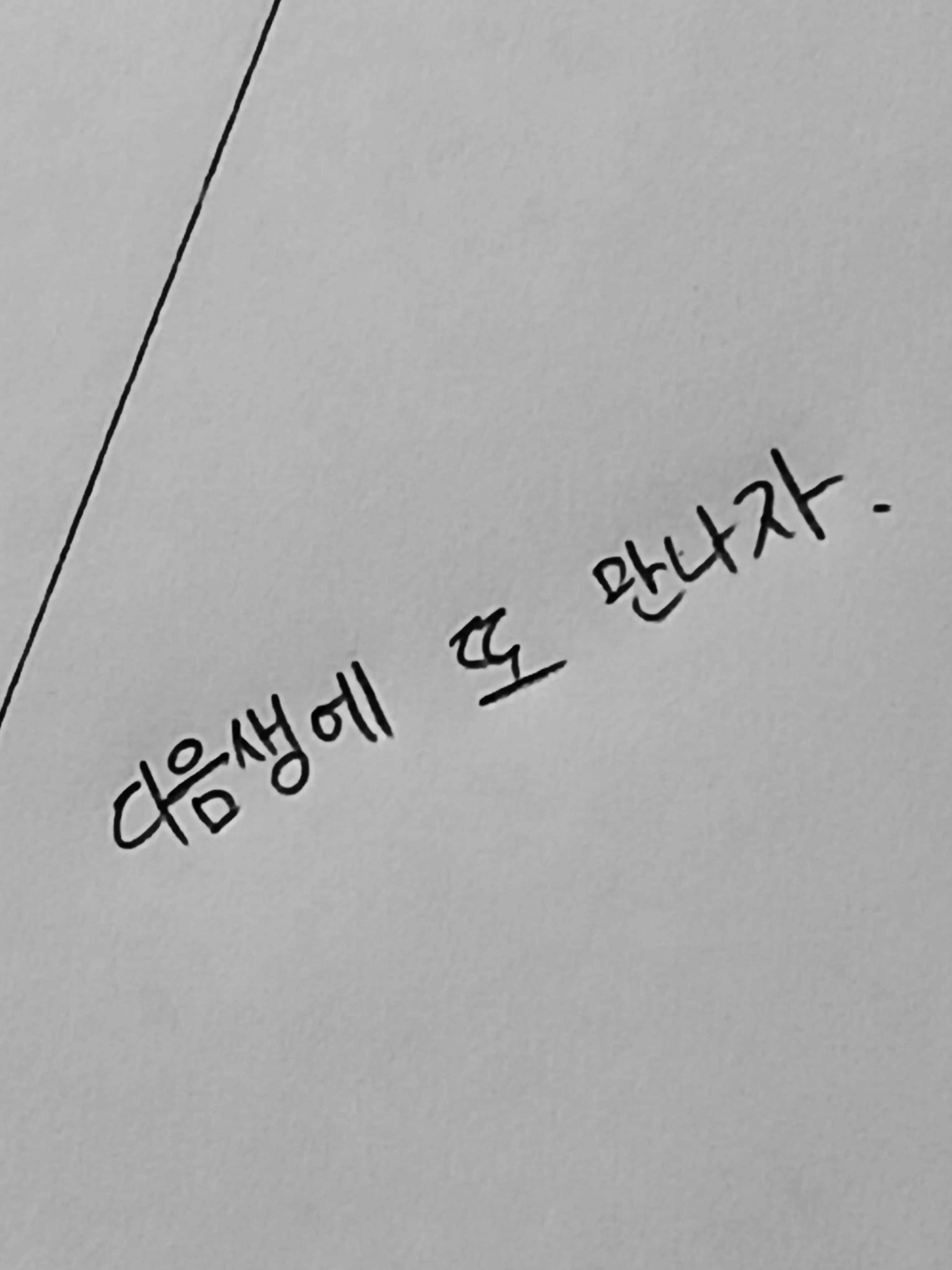 hye.13bgd의 사노 신이치로.