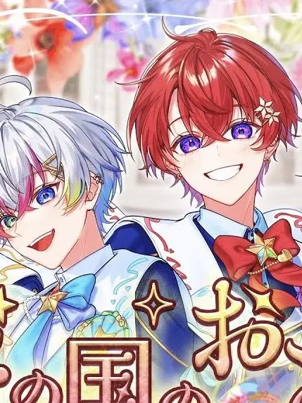 PlacidChef8887의 私は双子の王子のお世話係です！