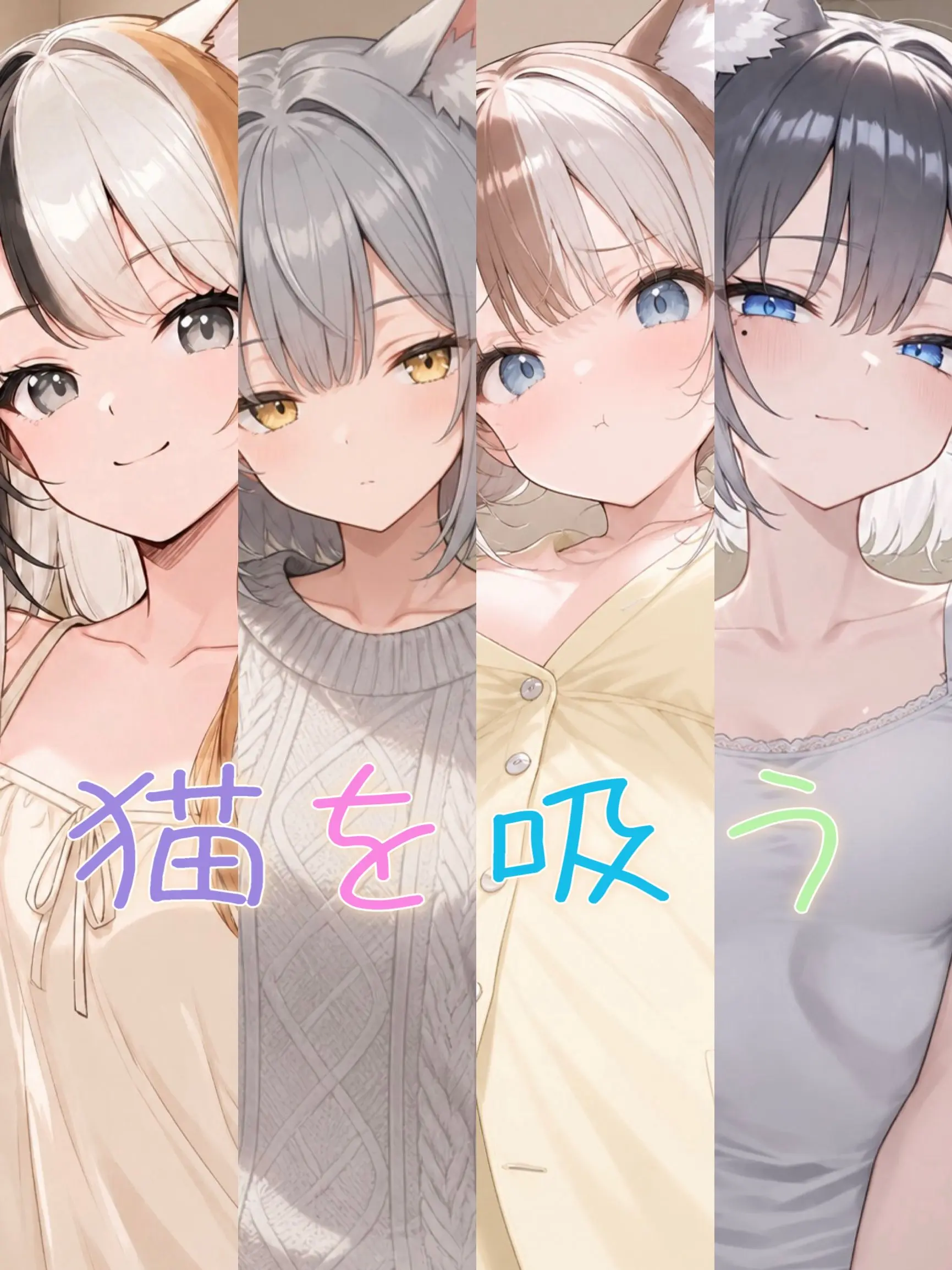 itszzl1164의 今日も猫は我慢が出来ない