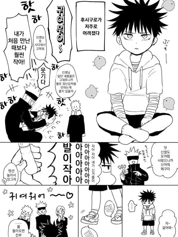 주술회전 자캐 대표 이미지