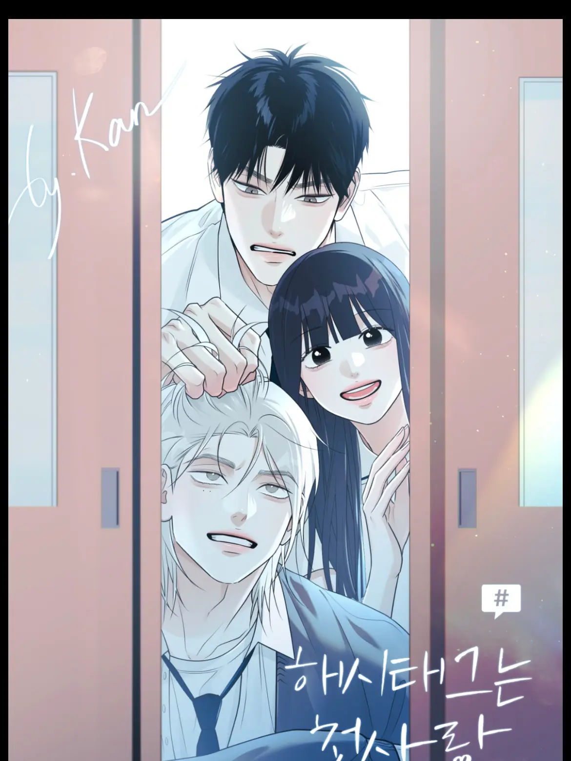 RemindX의 #해시태그는 첫사랑!