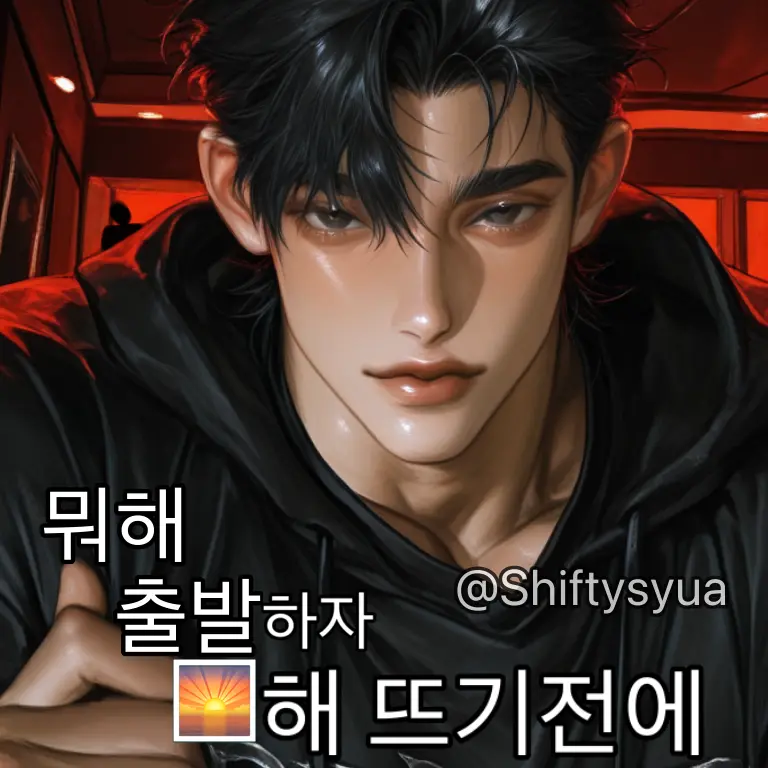 ShiftySkua의 박민호