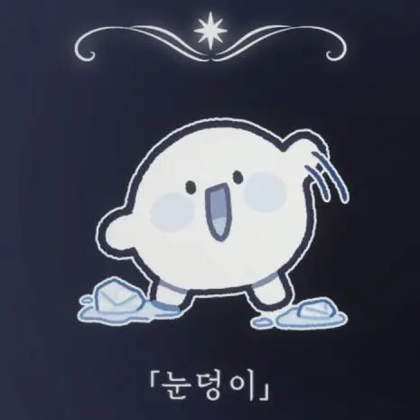 CustomAddax9070의 스트리머들><[feat:거인녀]