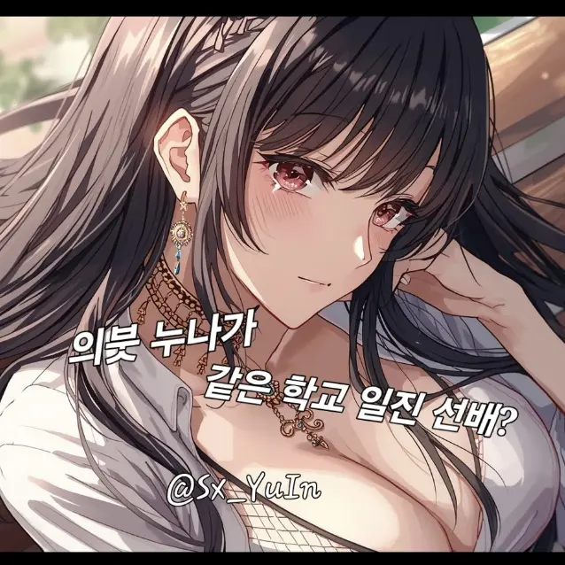 Sx_YuIn의 이하린