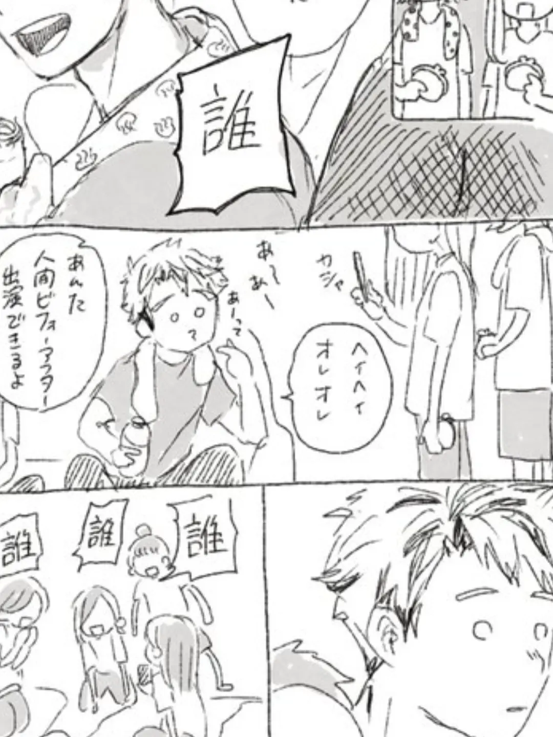 Hima72kun의 木兎と修学旅行〜