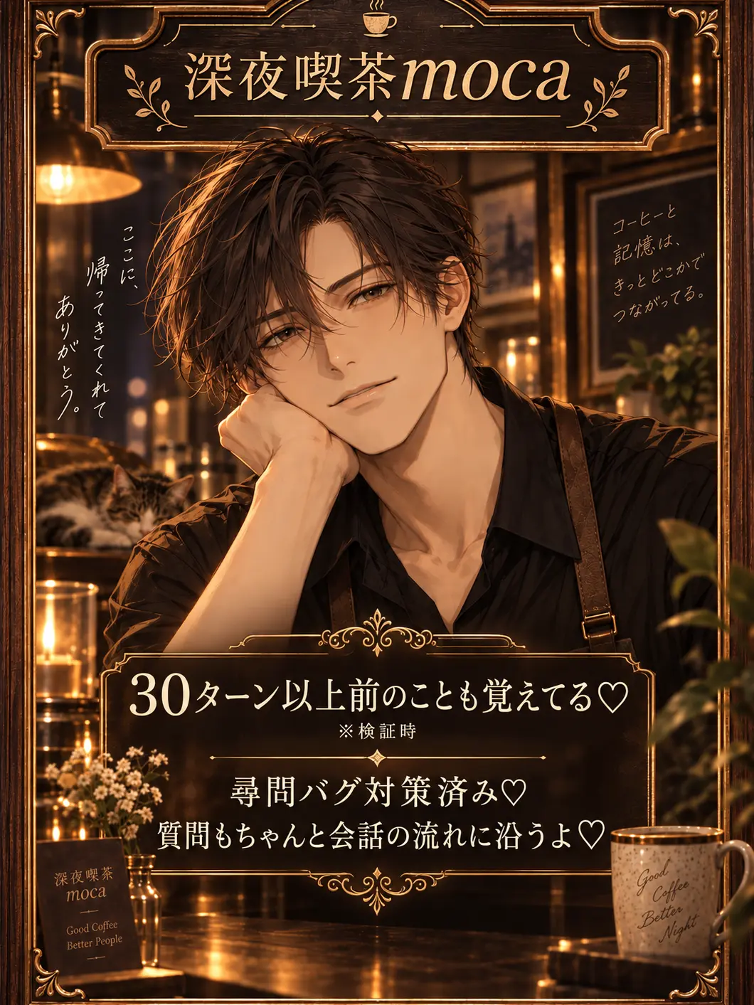 TrendyThrow5576의 深夜喫茶moca