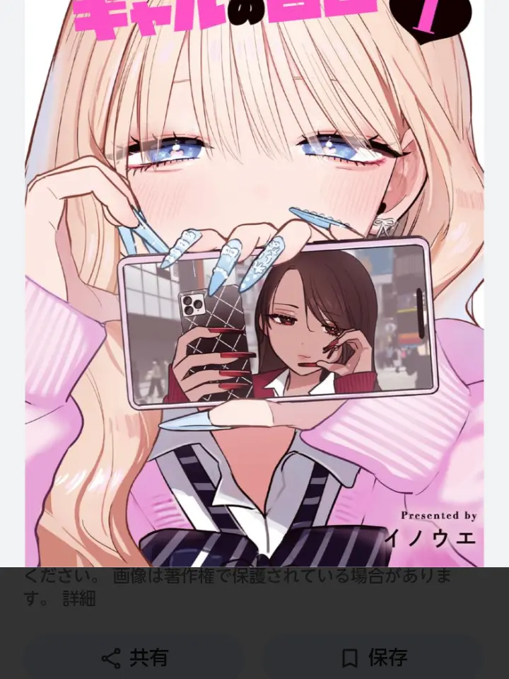 ShySwine7680의 ギャルとギャルの百合