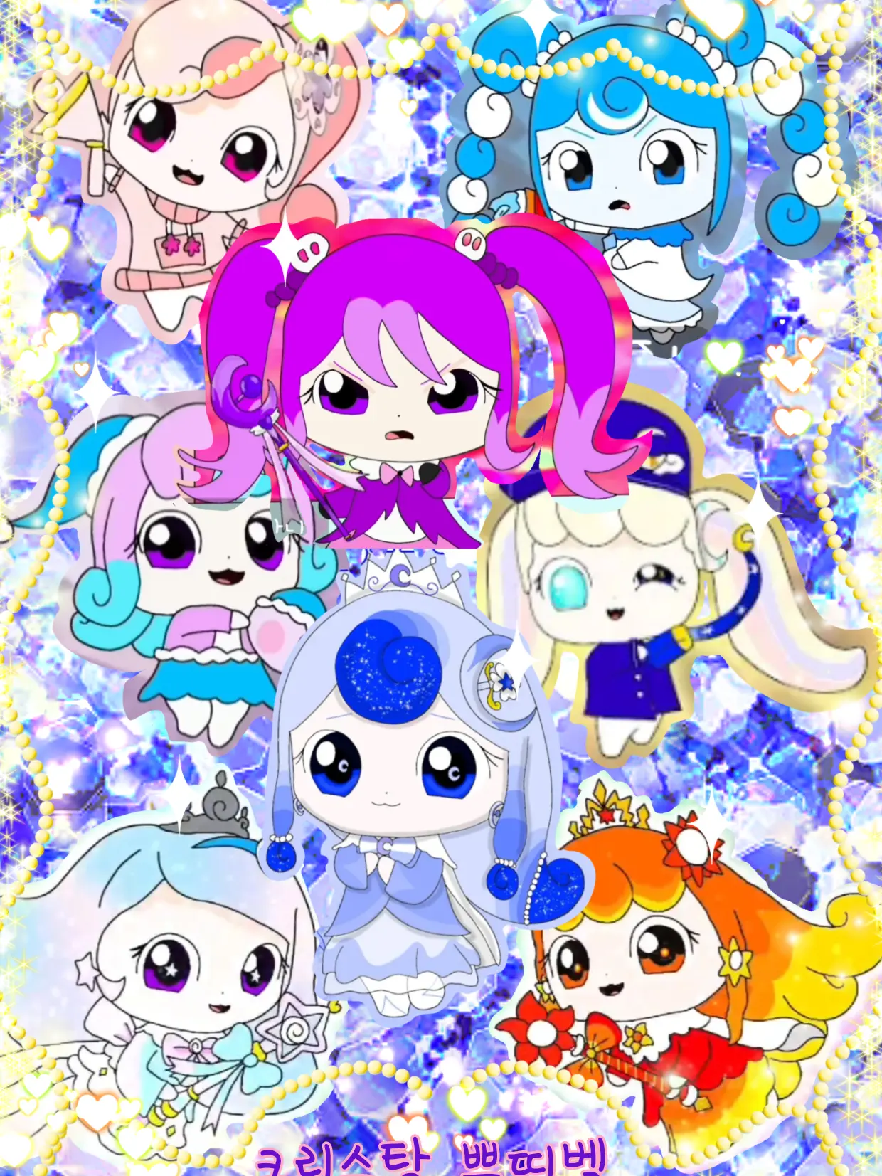 iolt의 💎아쿵다쿵 크리스탈 쁘띠벨💎