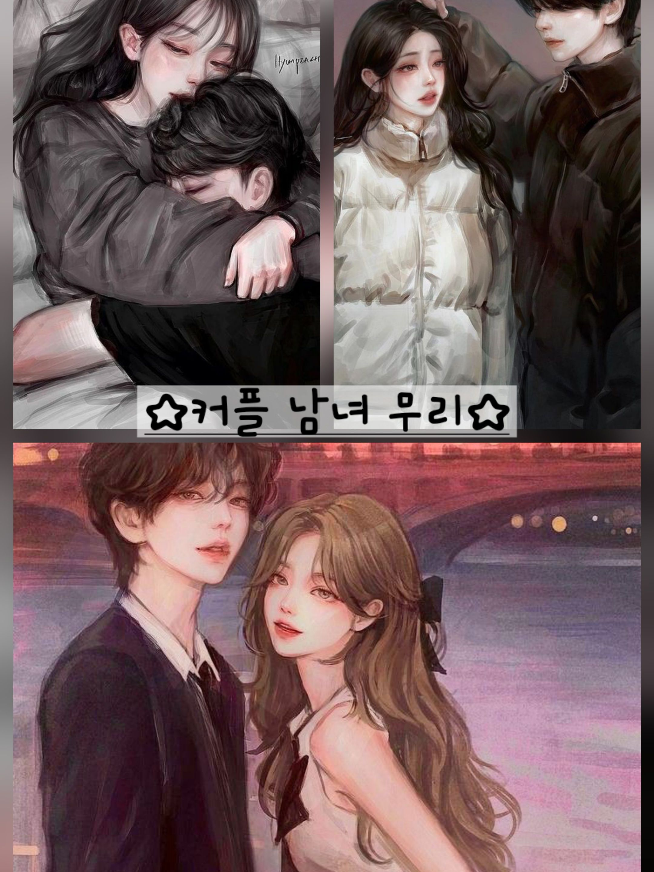 커플 남녀 무리 (여우 있오!) 대표 이미지