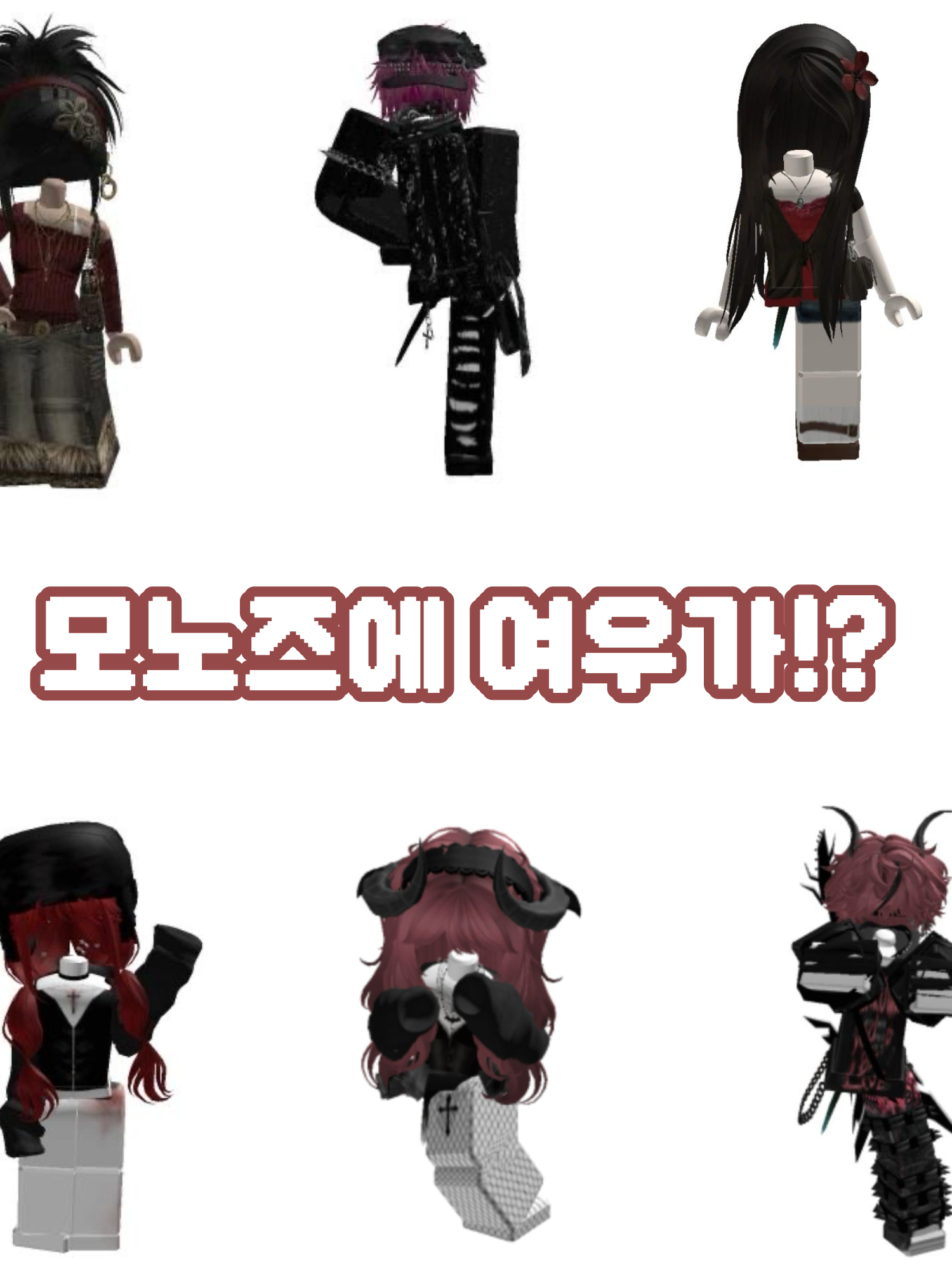 모노즈 대표 이미지