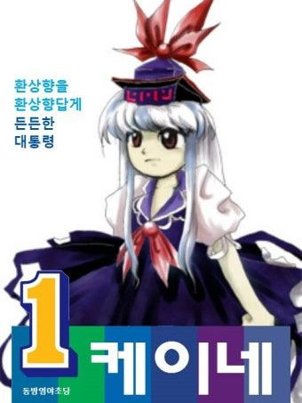 휴가를 가버린 사쿠야씨! 대표 이미지